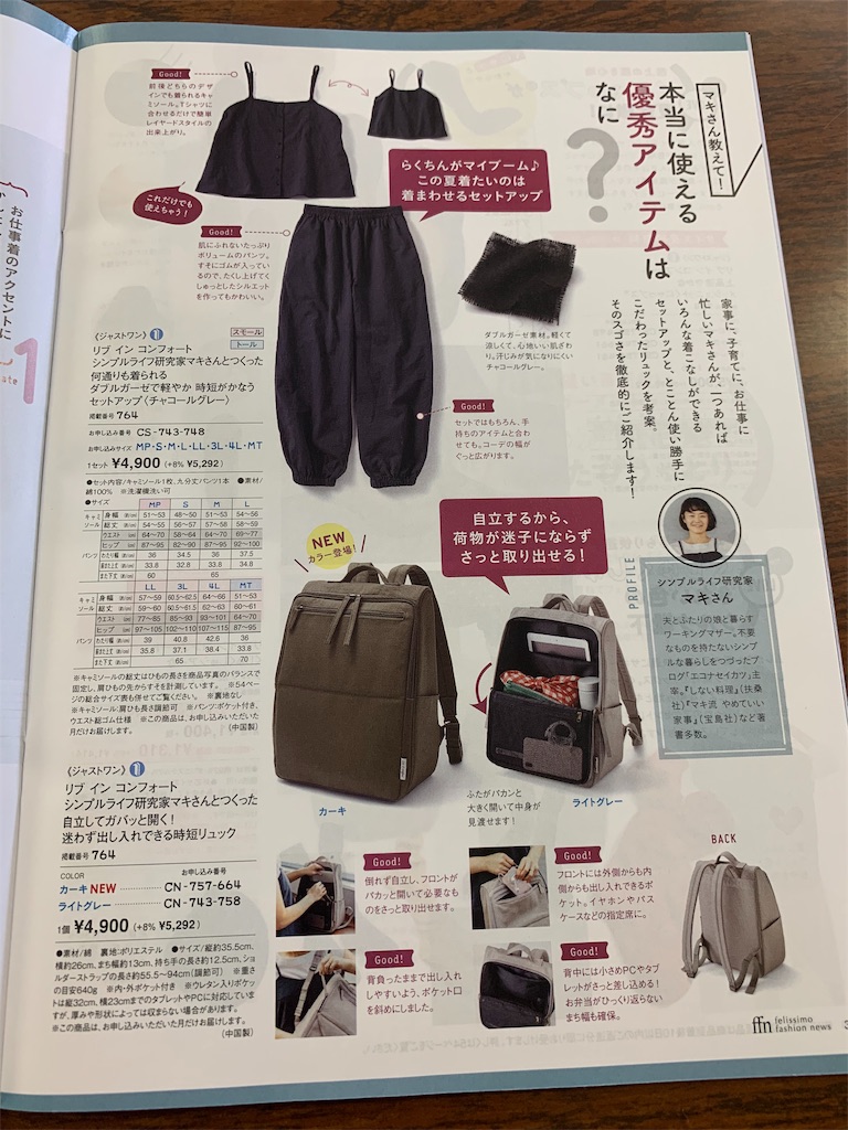 f:id:econaseikatsu:20190620160151j:image f:id:econaseikatsu:20190620160151j:image
