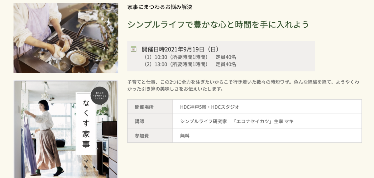 f:id:econaseikatsu:20210822155049p:plain