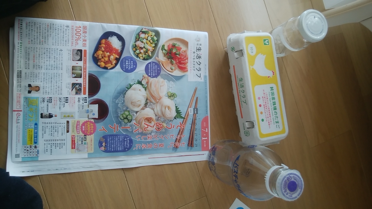 f:id:econayukorin:20190621133853j:plain f:id:econayukorin:20190621133853j:plain