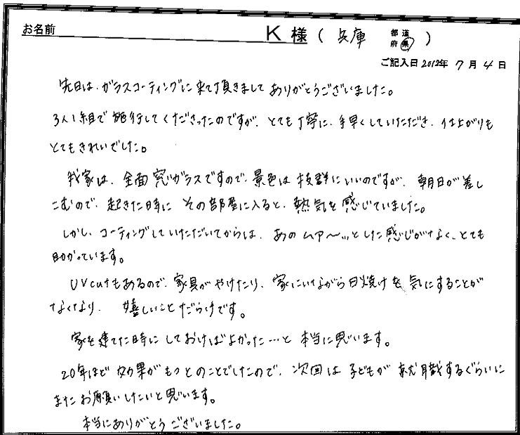 f:id:ecopnojo:20120718171759j:image f:id:ecopnojo:20120718171759j:image