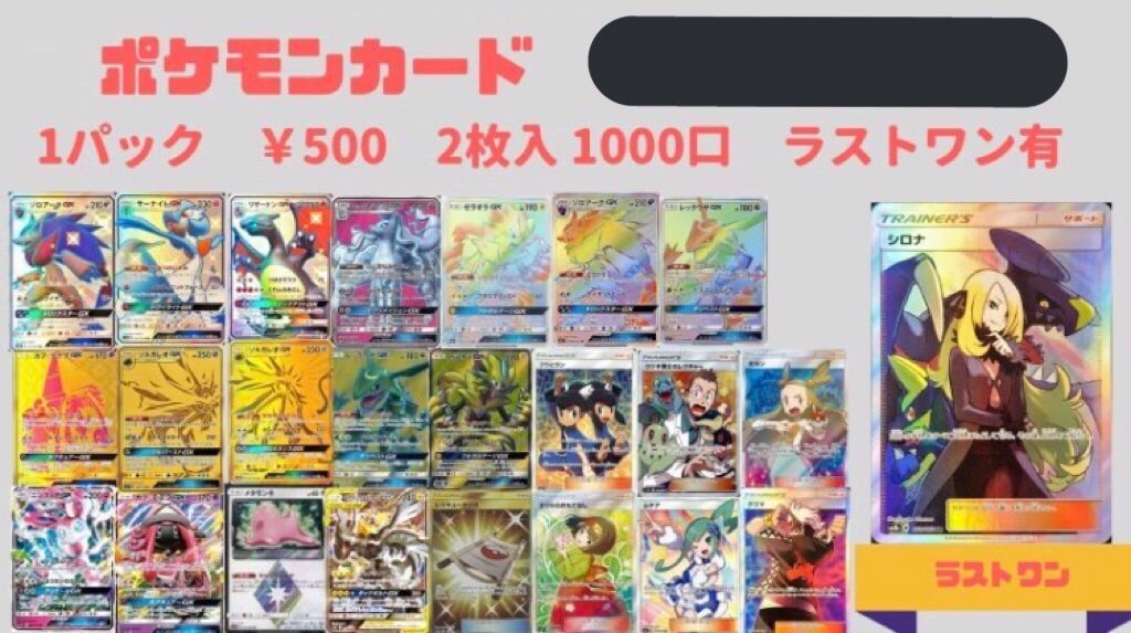 ポケカ 4万円分のオリパを買ったら総額いくら 開封 遊星からの物体です