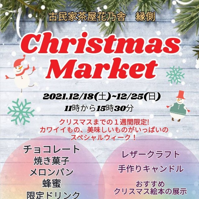 f:id:ecotencyo:20211217203225j:image