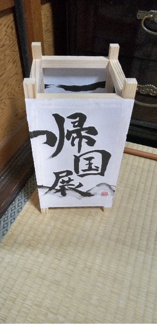 f:id:ecotencyo:20250312204324j:image
