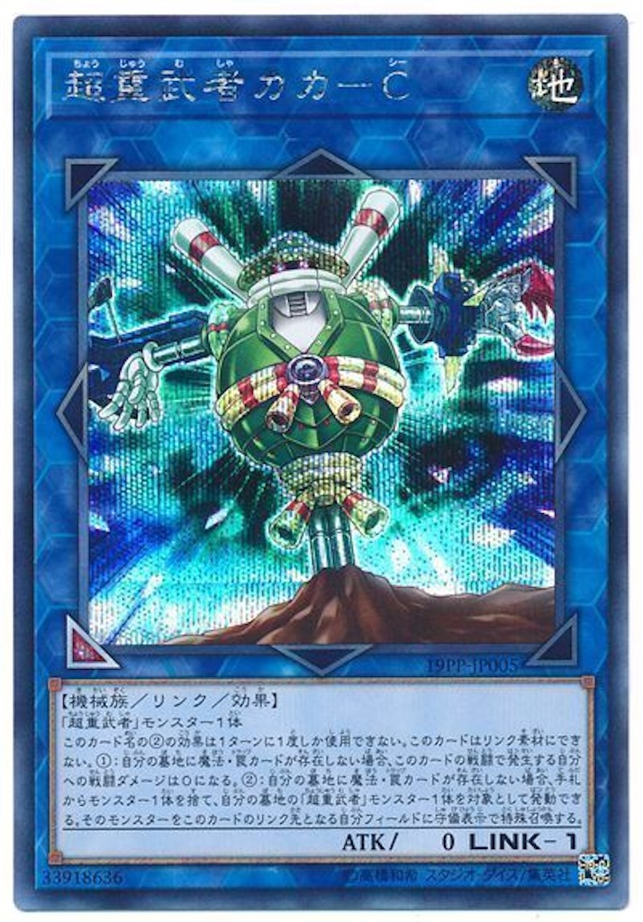 即日発送！ガリスワンキル　デッキ　御影志士　ギアギガントX 超重武者　イワトオシ デッキ紹介【ALL超重武者】編 - ヒロリアン's カオスブログ