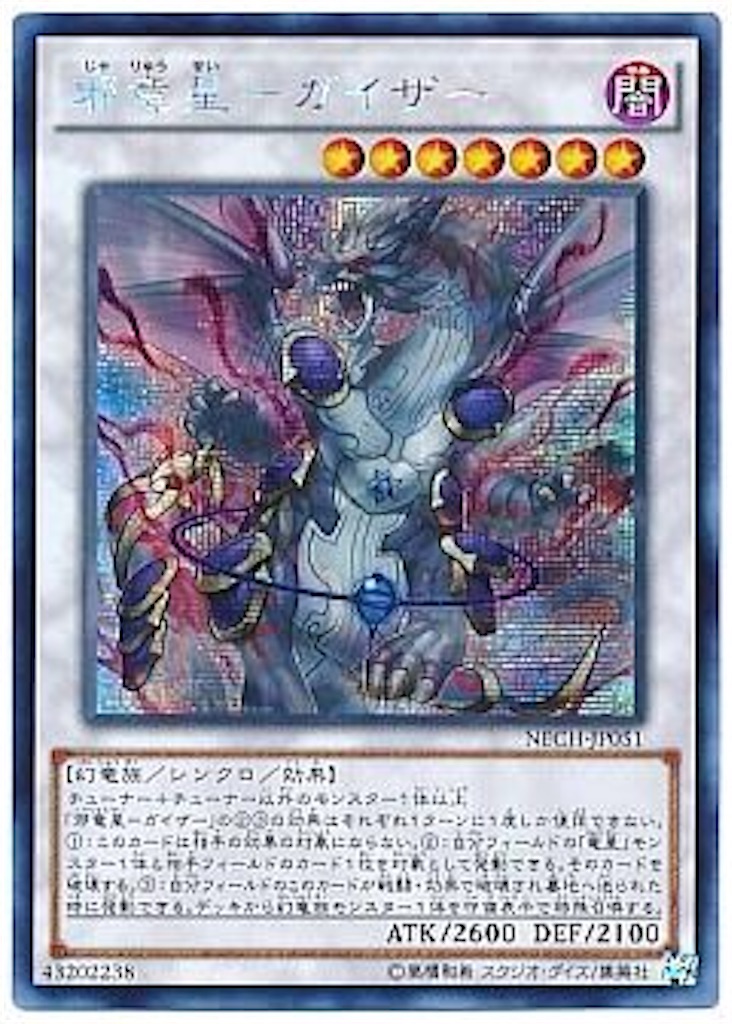 私の限界キャラデッキ紹介 橘一角編 ヒロリアン S カオスブログ