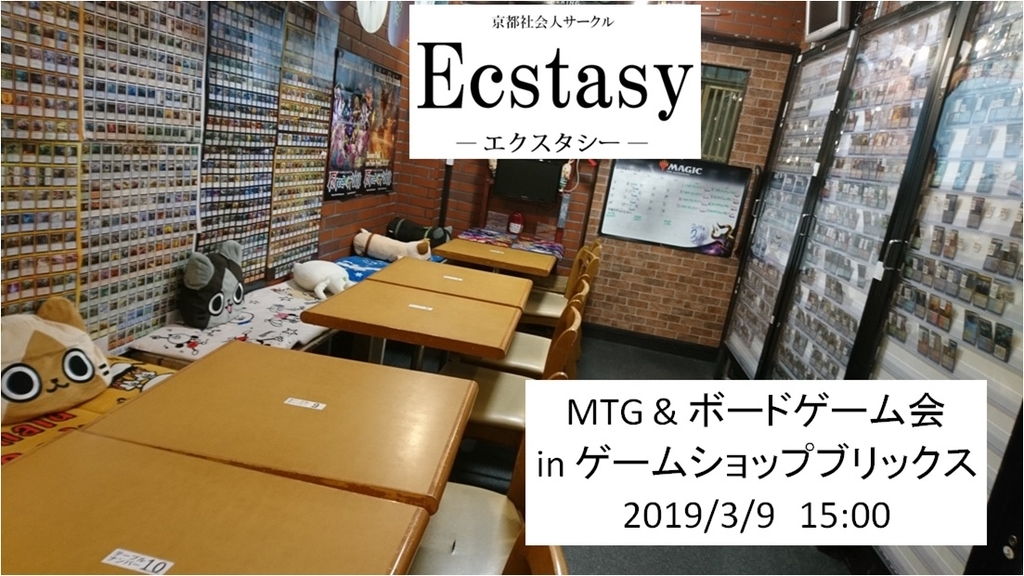 Ecstasy エクスタシー 京都社会人サークル
