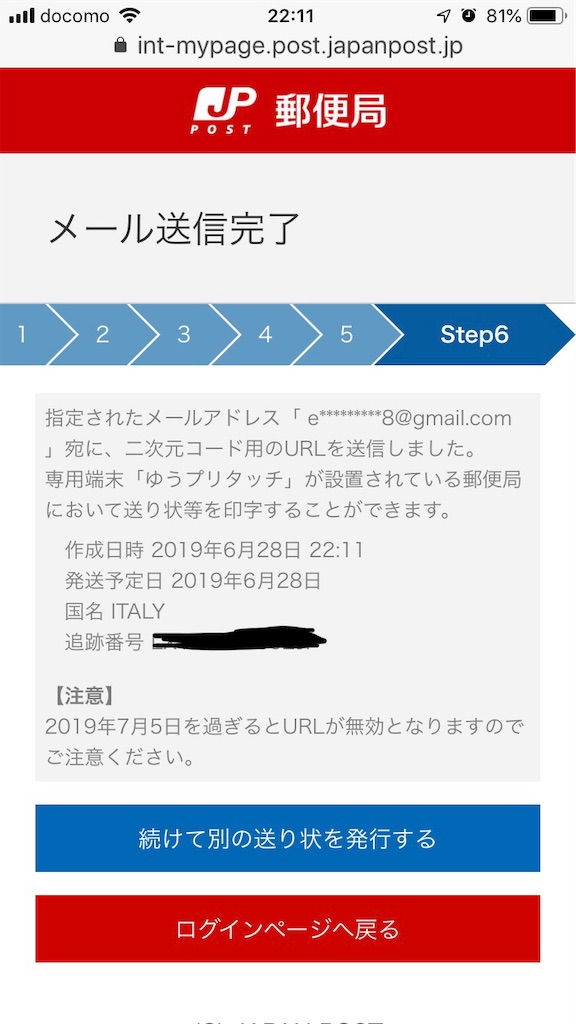 f:id:ectammy0928:20190628222105j:image