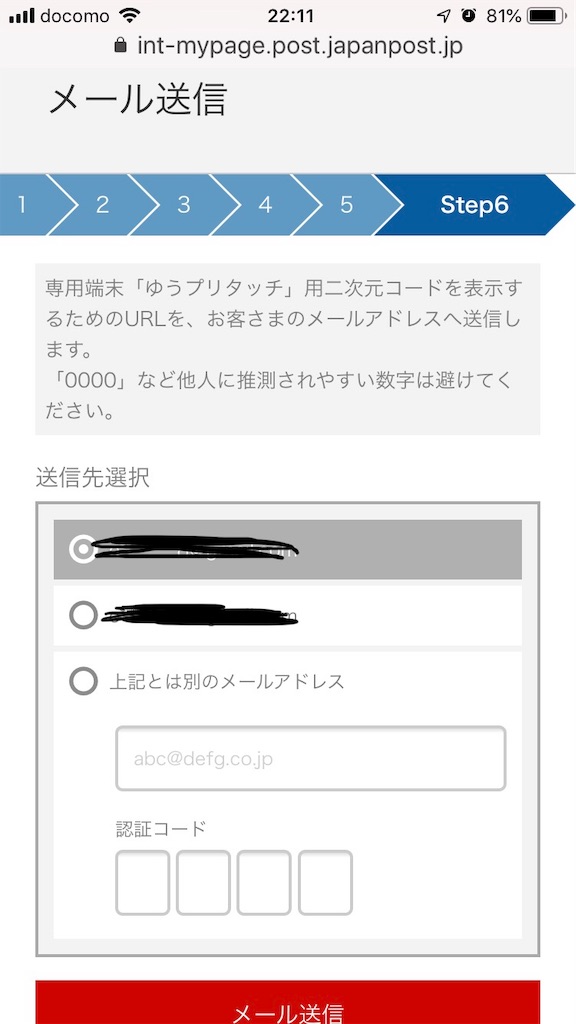 f:id:ectammy0928:20190628222119j:image