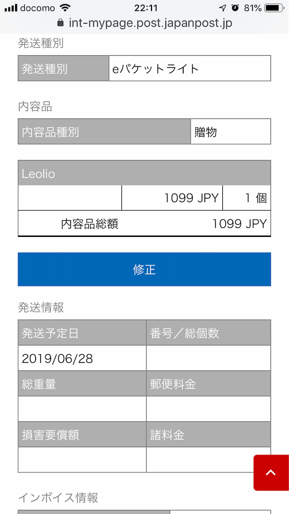 f:id:ectammy0928:20190628222219p:image