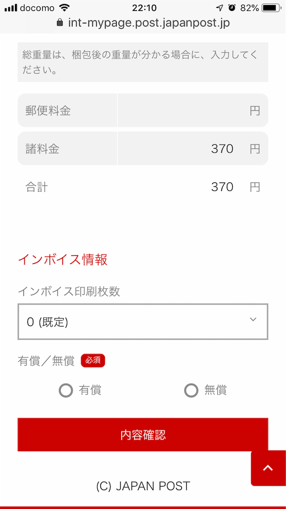 f:id:ectammy0928:20190628222249p:image
