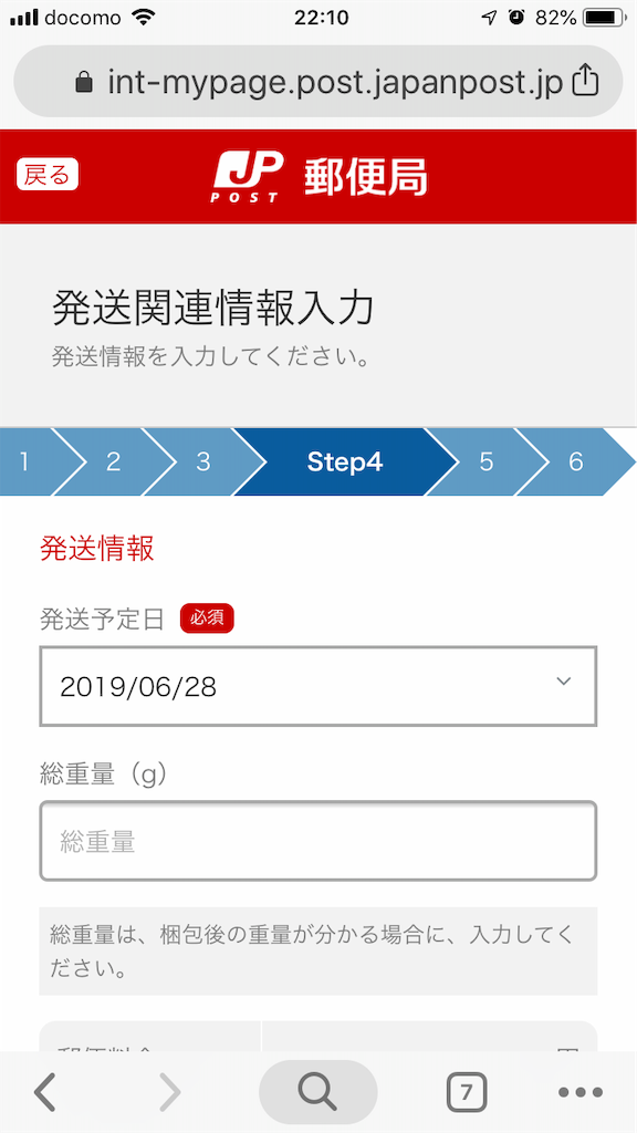 f:id:ectammy0928:20190628222258p:image
