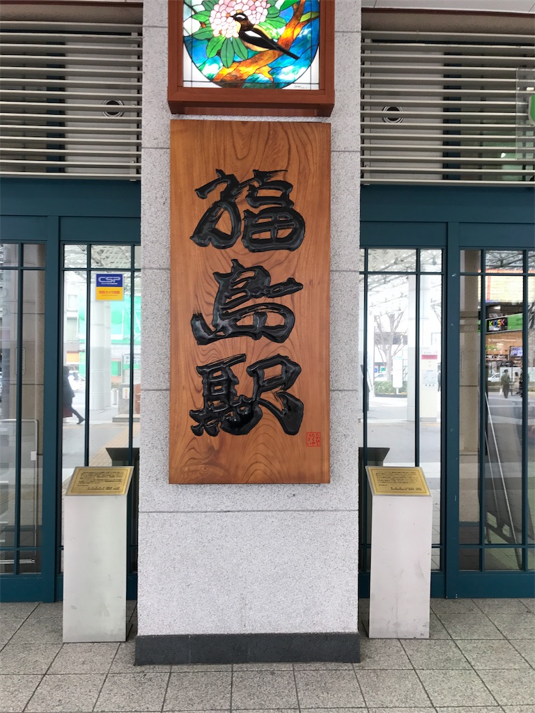 f:id:edaaaa383:20180318124700j:image