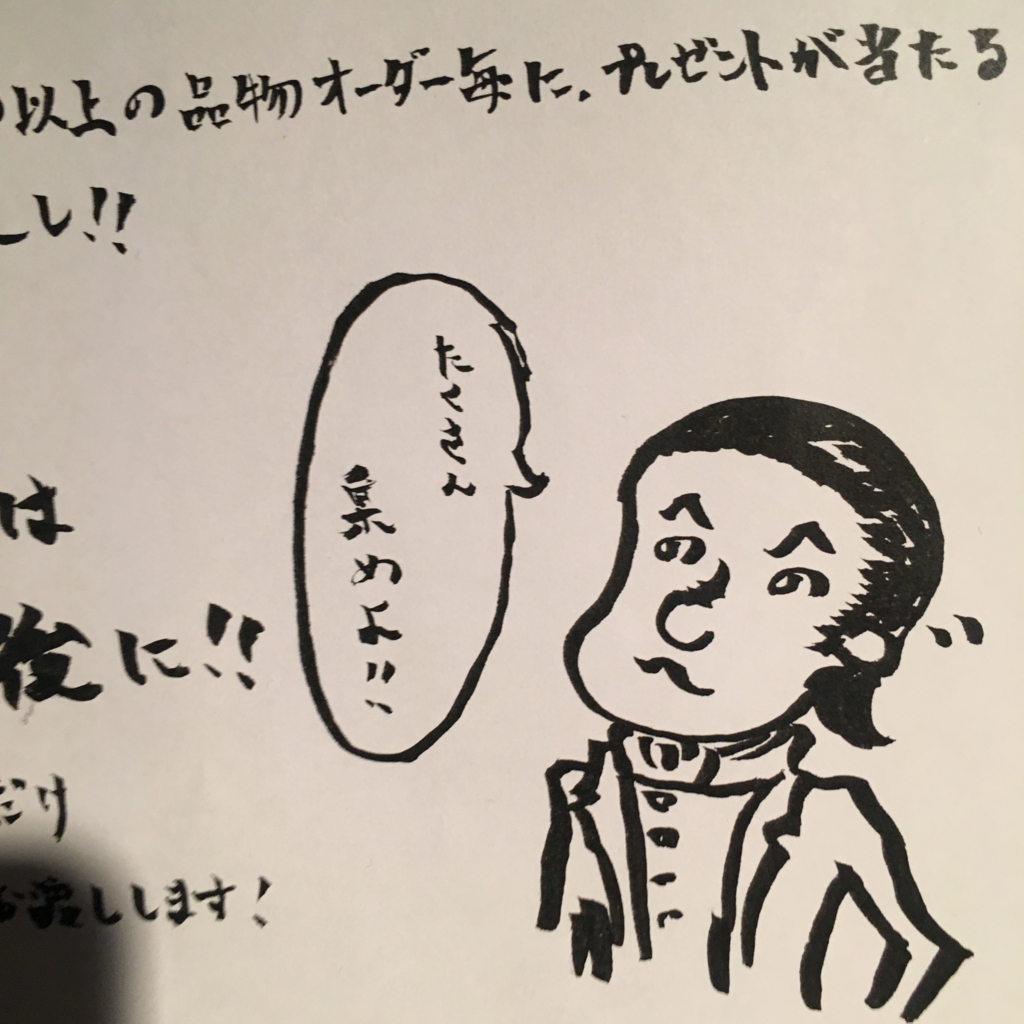 f:id:edachan:20170117022435j:plain f:id:edachan:20170117022435j:plain