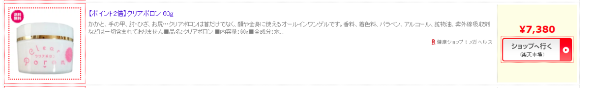 クリアポロン 効かない 効果と評判について確認しましたよ クリアポロン 効かない 効果と評判について確認しましたよ