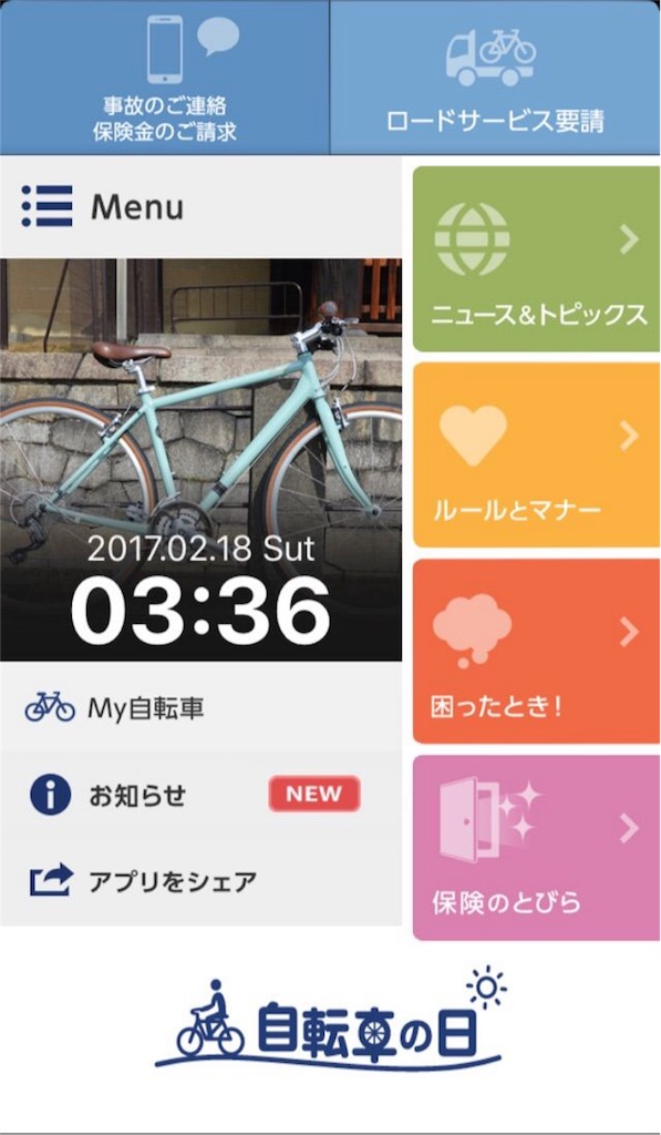 f:id:edamame0416:20181004123359j:image
