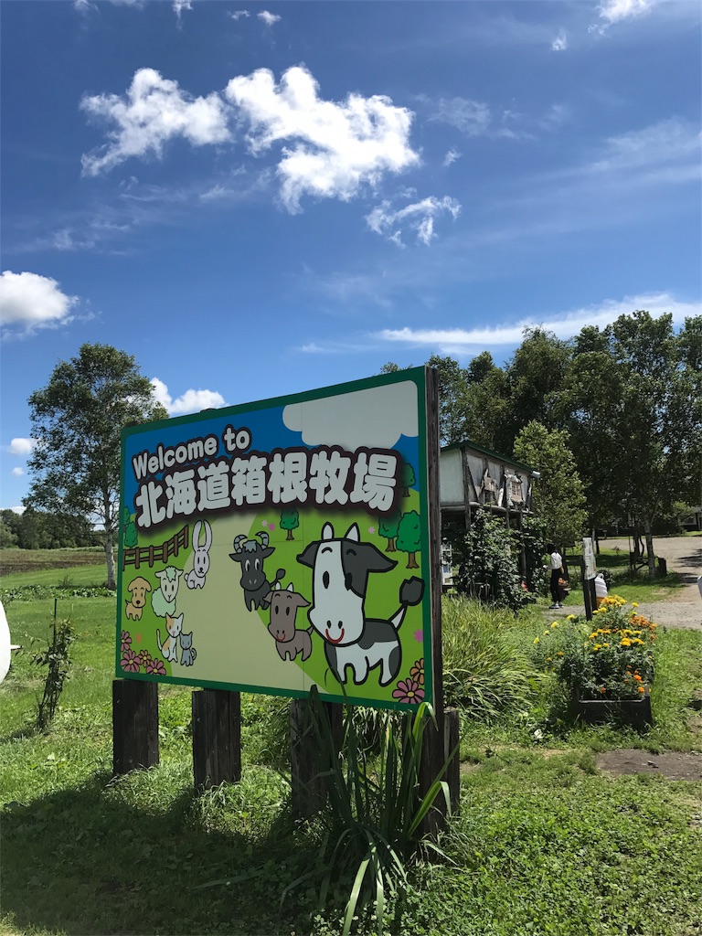 f:id:edamame0416:20181017053654j:image f:id:edamame0416:20181017053654j:image