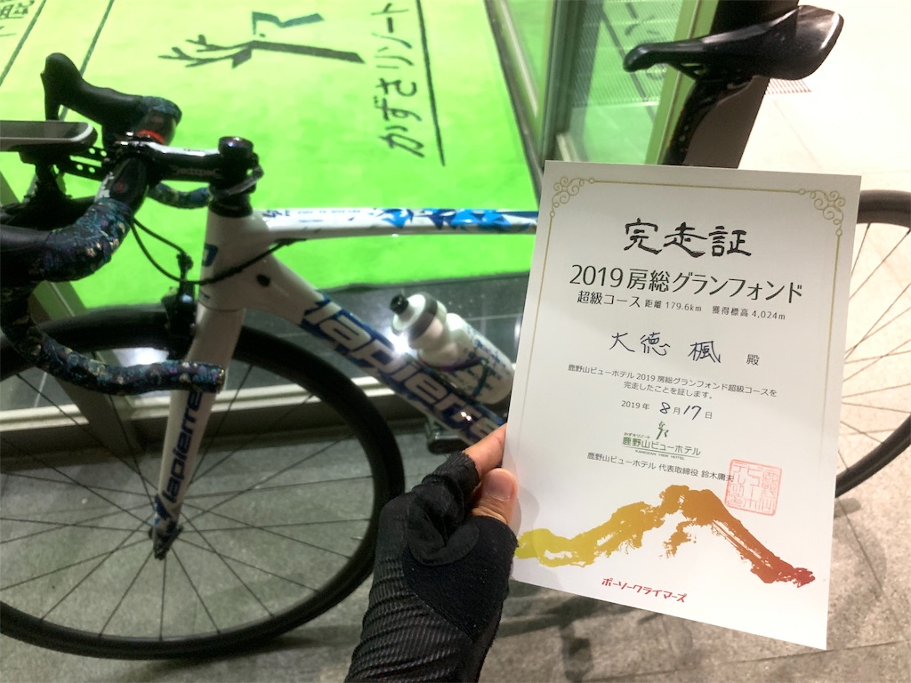 f:id:edamame0416:20190911175943j:image