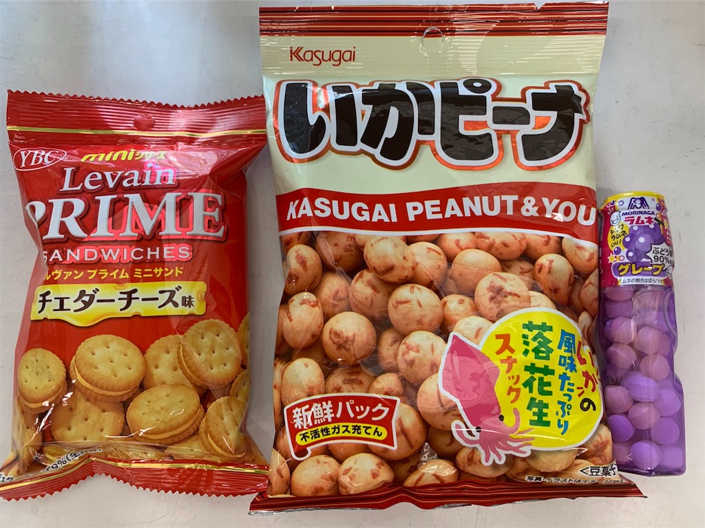 f:id:edamame0416:20190916194322j:image f:id:edamame0416:20190916194322j:image