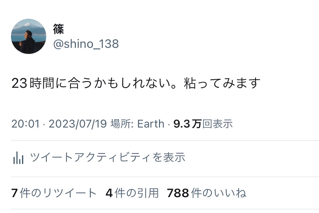 f:id:edamame0416:20230723193926j:image f:id:edamame0416:20230723193926j:image