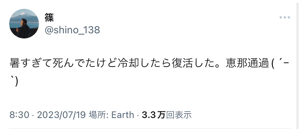 f:id:edamame0416:20230723203805j:image f:id:edamame0416:20230723203805j:image