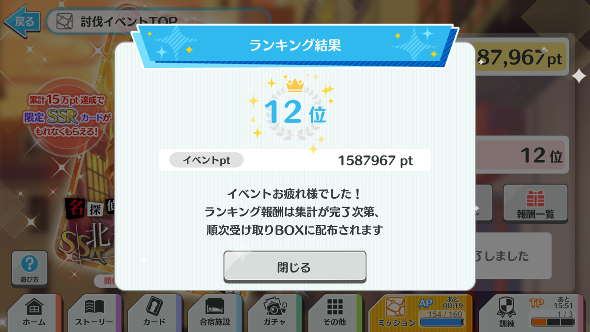 f:id:edamame200yen:20200226220141p:plain