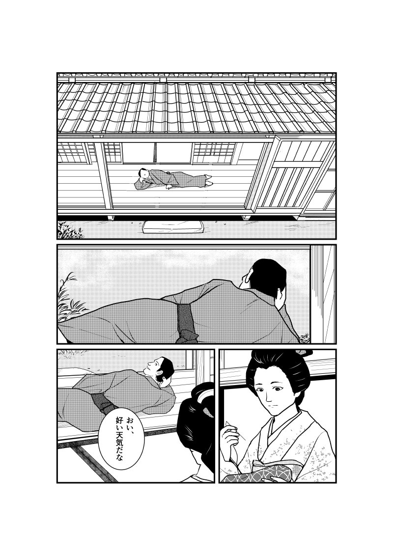 夏目漱石「門」のコミカライズ - edamamesakuraの部屋