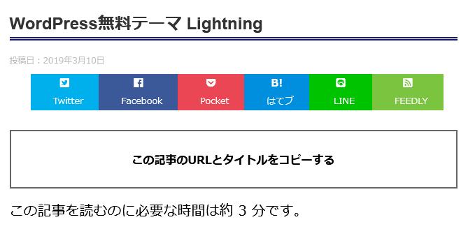 ソーシャルボタンのカスタマイズ