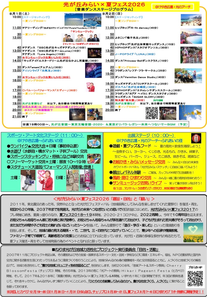 f:id:eddiegoodjob:20260731082559j:image