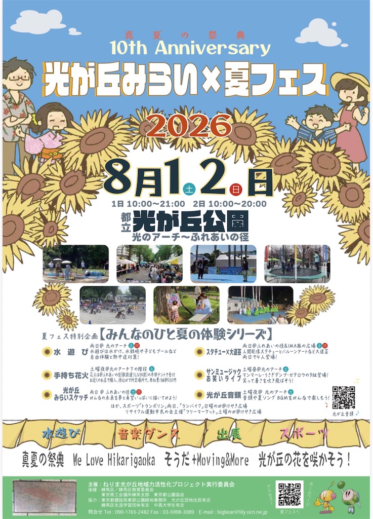 f:id:eddiegoodjob:20260731082603j:image