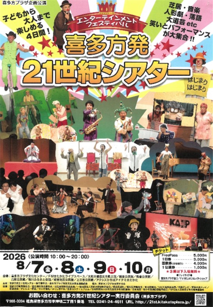 f:id:eddiegoodjob:20260731082724j:image