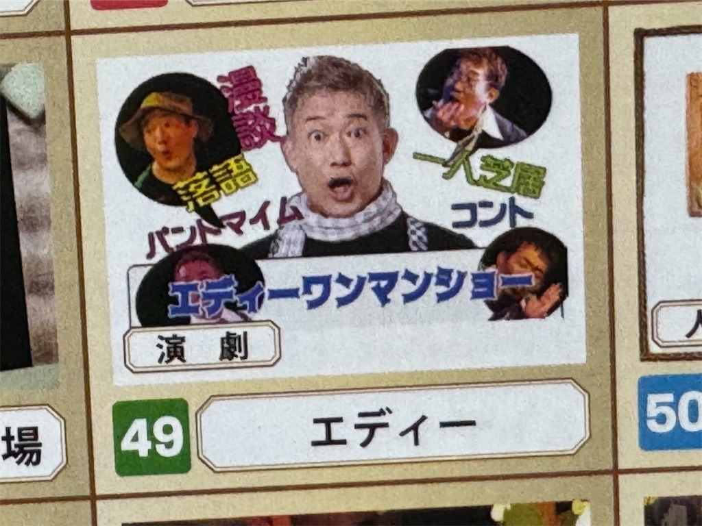 f:id:eddiegoodjob:20260811093416j:image
