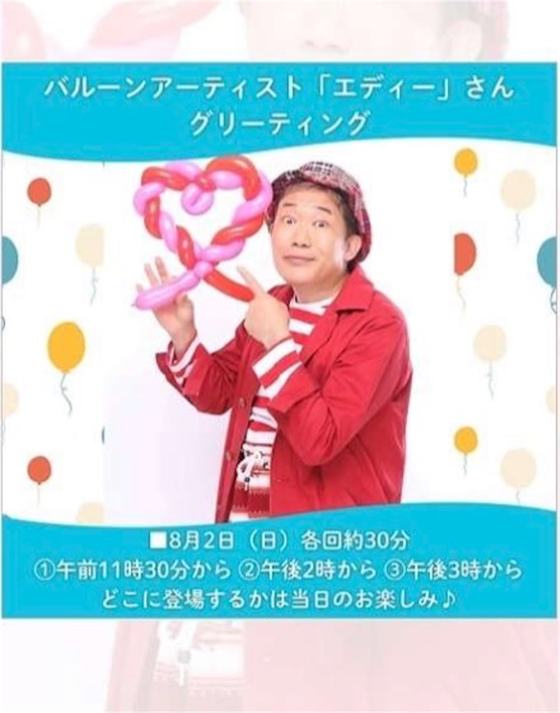 f:id:eddiegoodjob:20260830201258j:image
