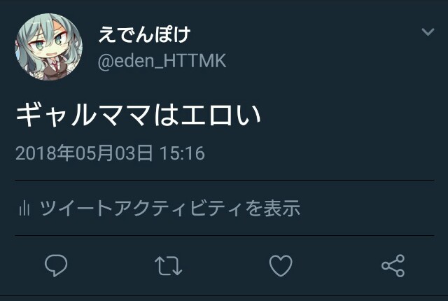 f:id:eden_HTTMK:20180513204703j:image f:id:eden_HTTMK:20180513204703j:image