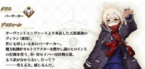 謎のヒロインx オルタ はタフではないがクレバーだ バッドラックを掴め