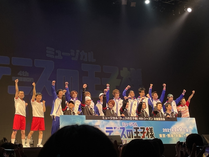 感想 ミュージカル テニスの王子様 4rdシーズン お披露目会 5 29 昼 Stellar Interlude