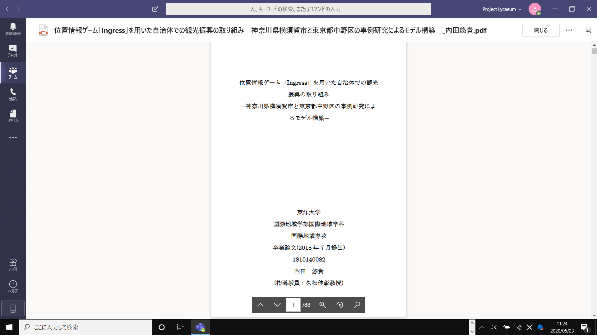 f:id:edgeknight:20200523112421 f:id:edgeknight:20200523112421