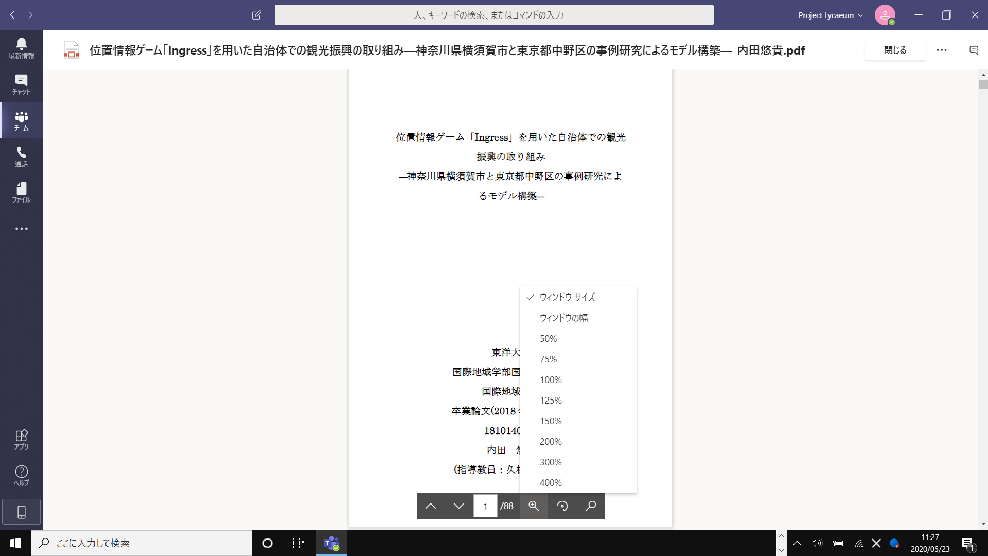 f:id:edgeknight:20200523112737 f:id:edgeknight:20200523112737