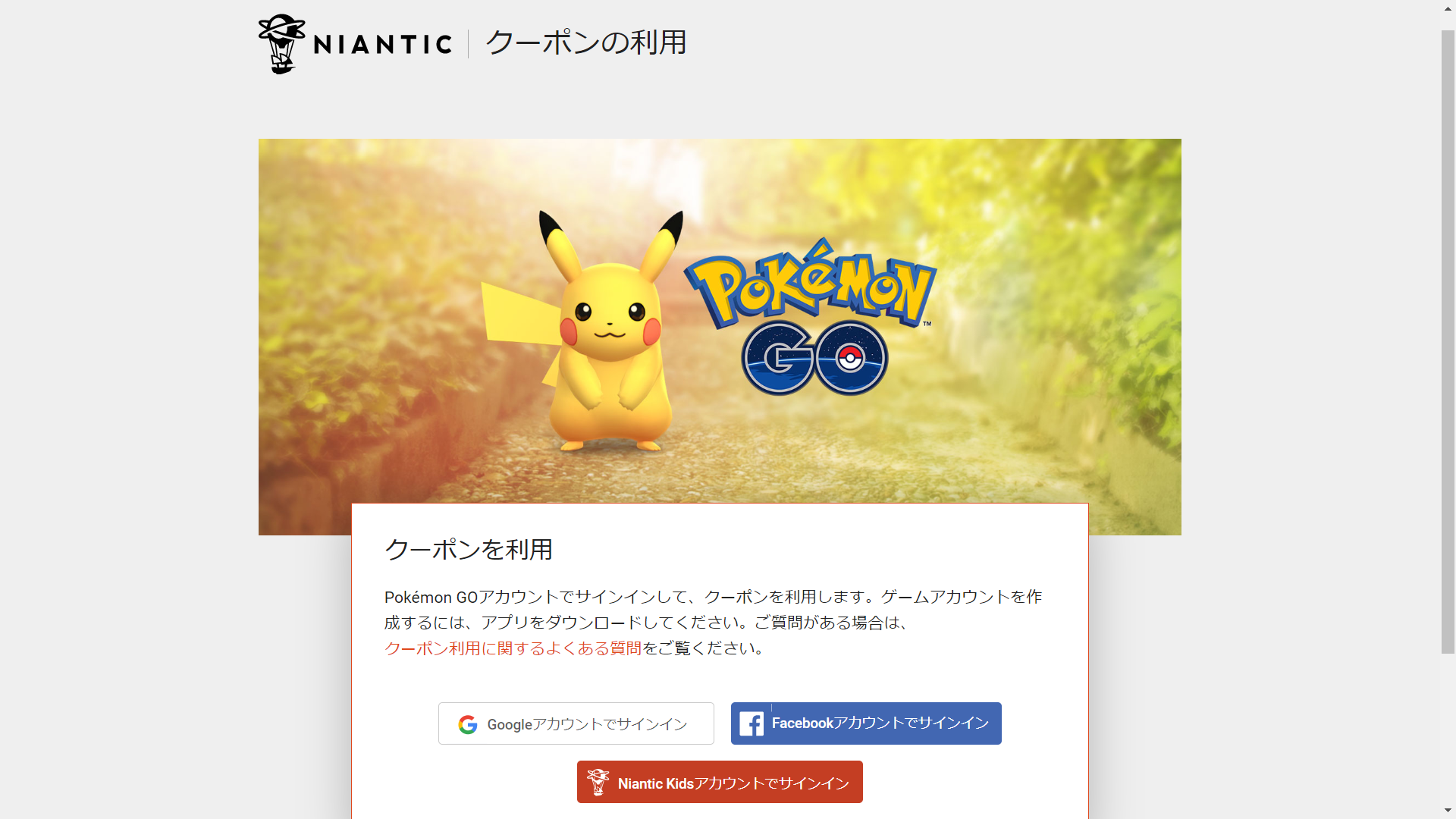 ポケモンgofestのパズル 解説とクーポンコードの内容 Blog Ruindig