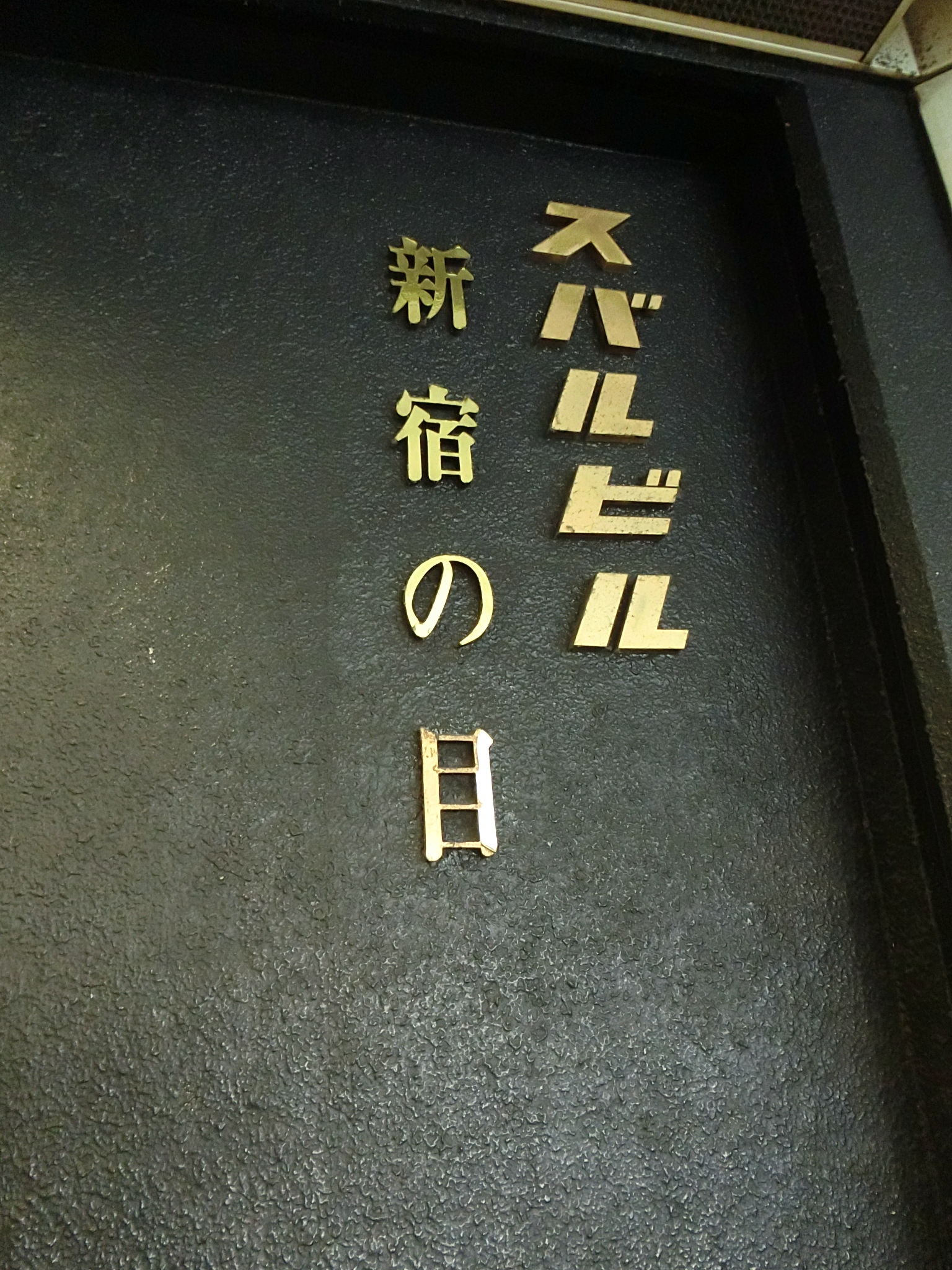 f:id:edgeknight:20200915182032j:plain