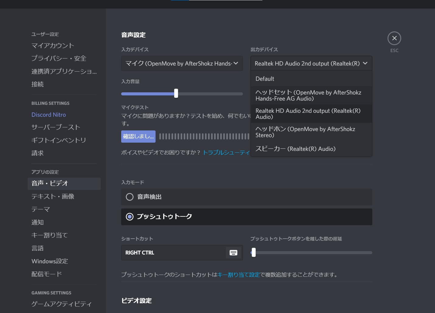 骨伝導イヤホンのヘッドセット使用時の気づき Blog Ruindig