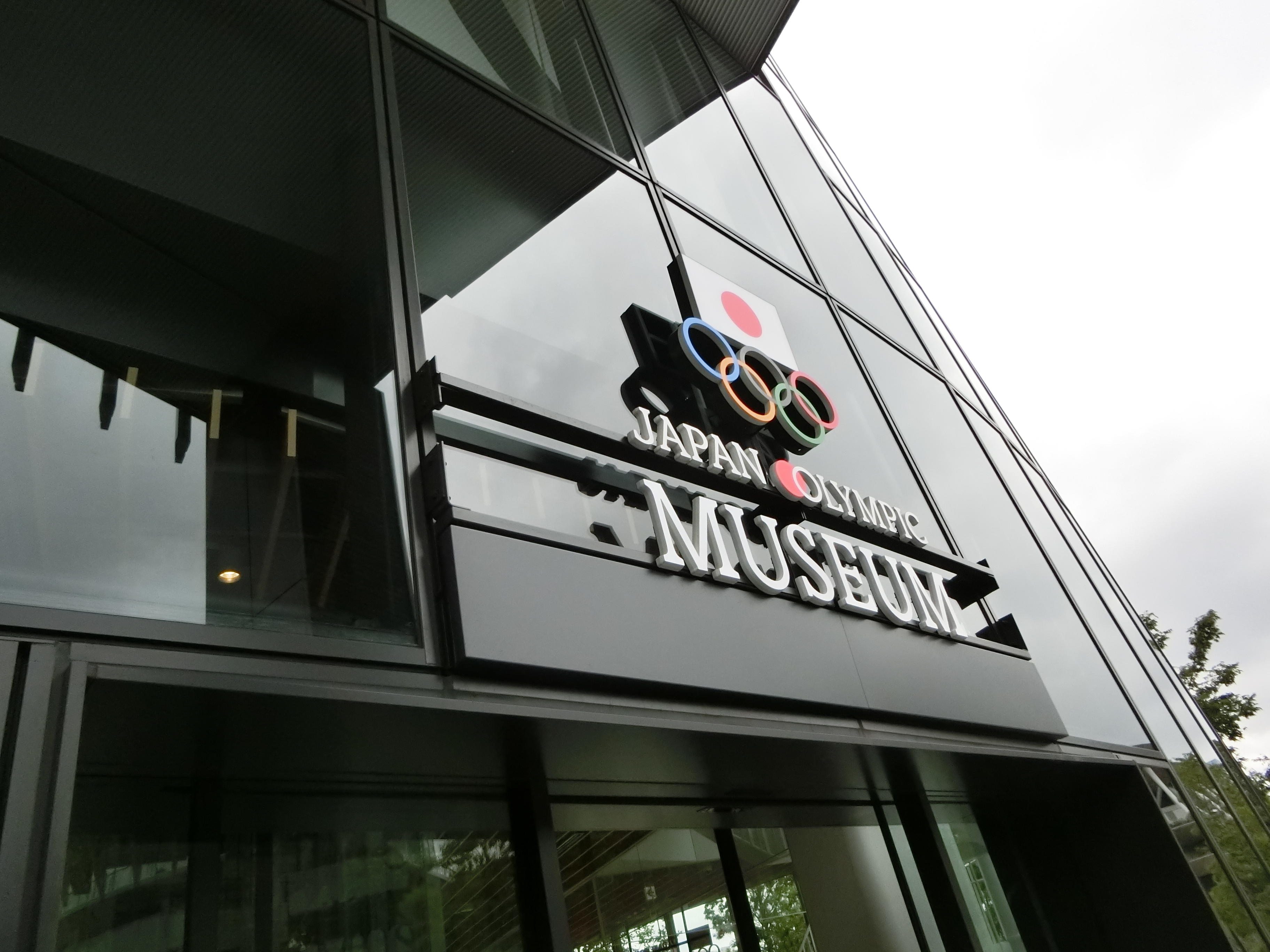 聖火を展示していた日本オリンピックミュージアム Blog Ruindig