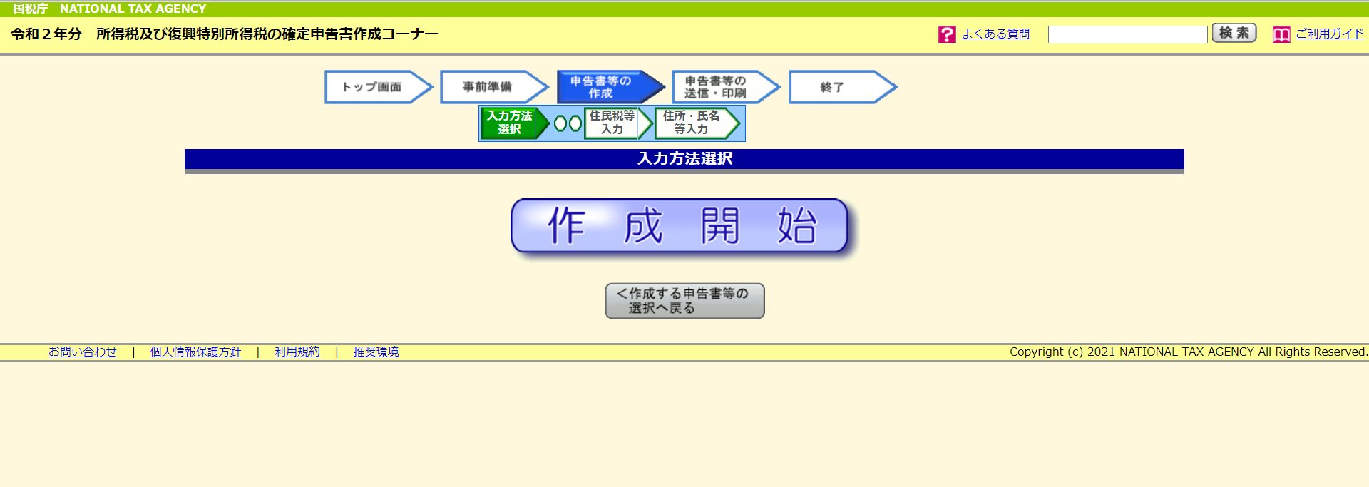 f:id:edgeknight:20210511191115j:plain