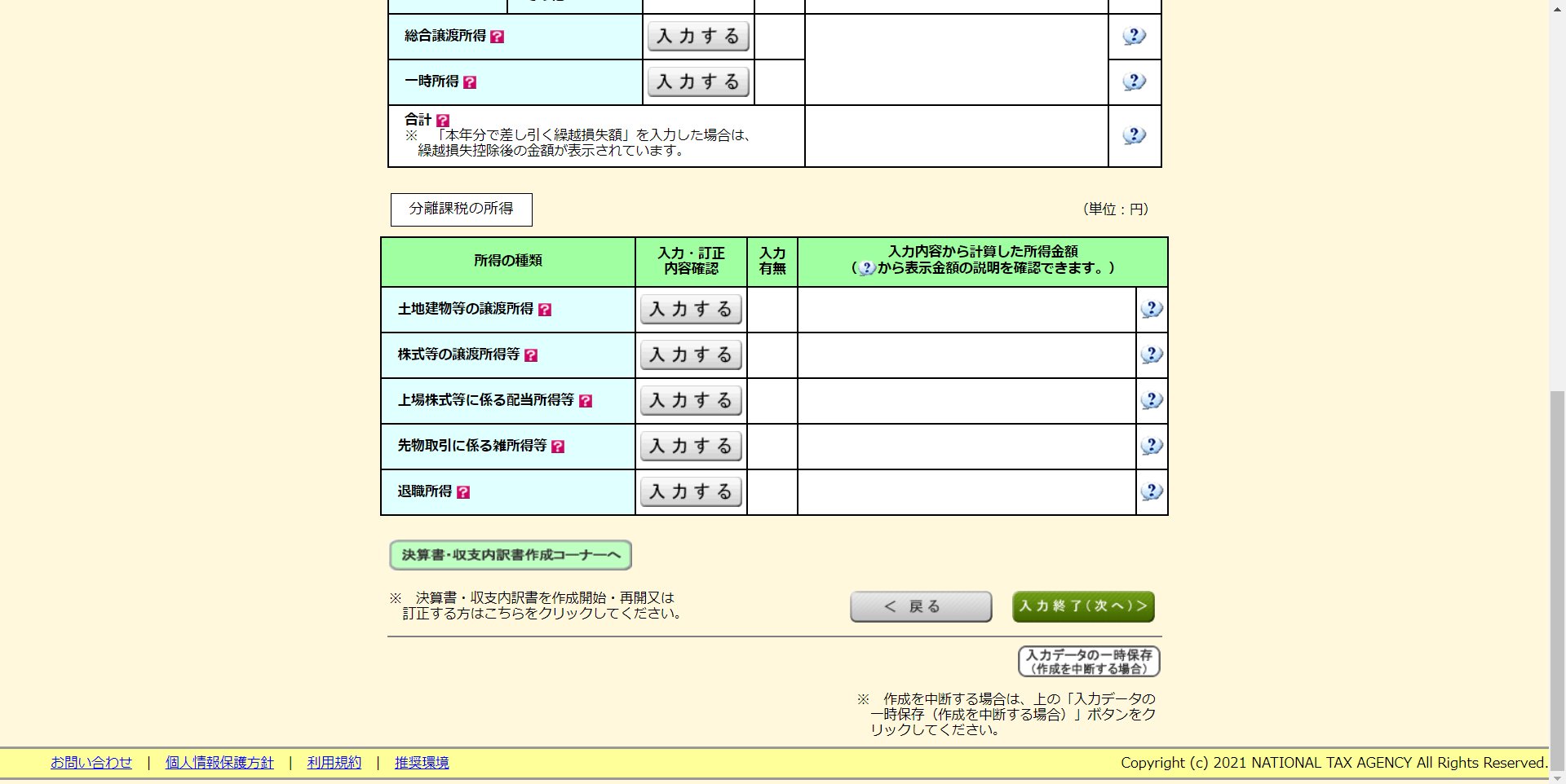 f:id:edgeknight:20210511192548j:plain