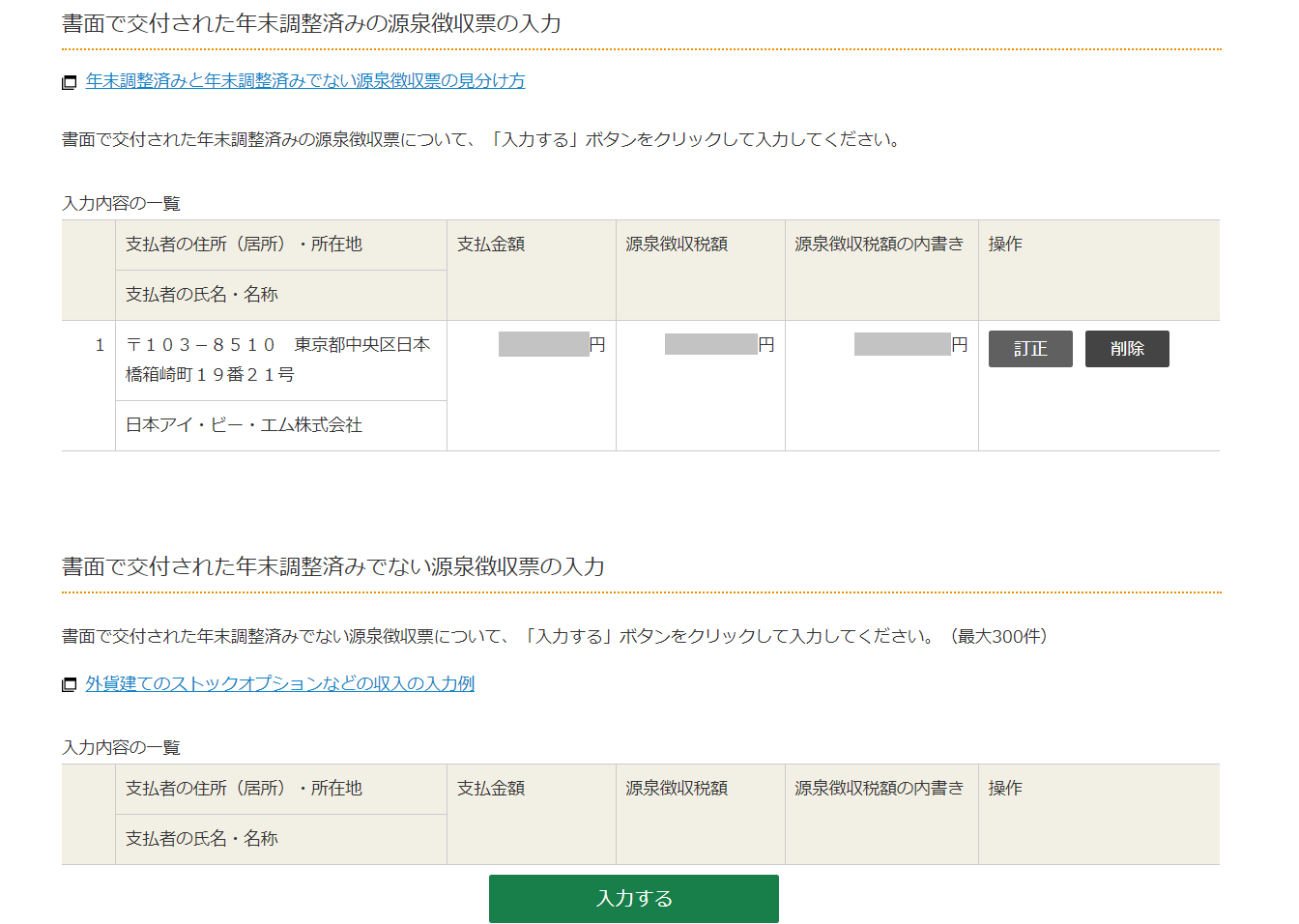 f:id:edgeknight:20210511193553j:plain