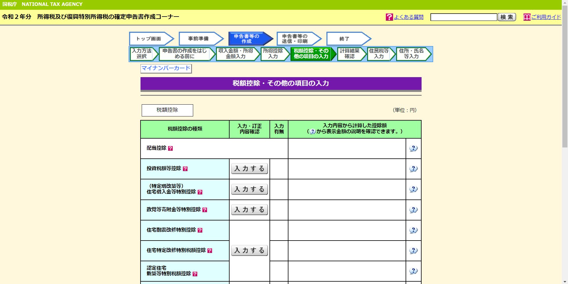 f:id:edgeknight:20210511195724j:plain
