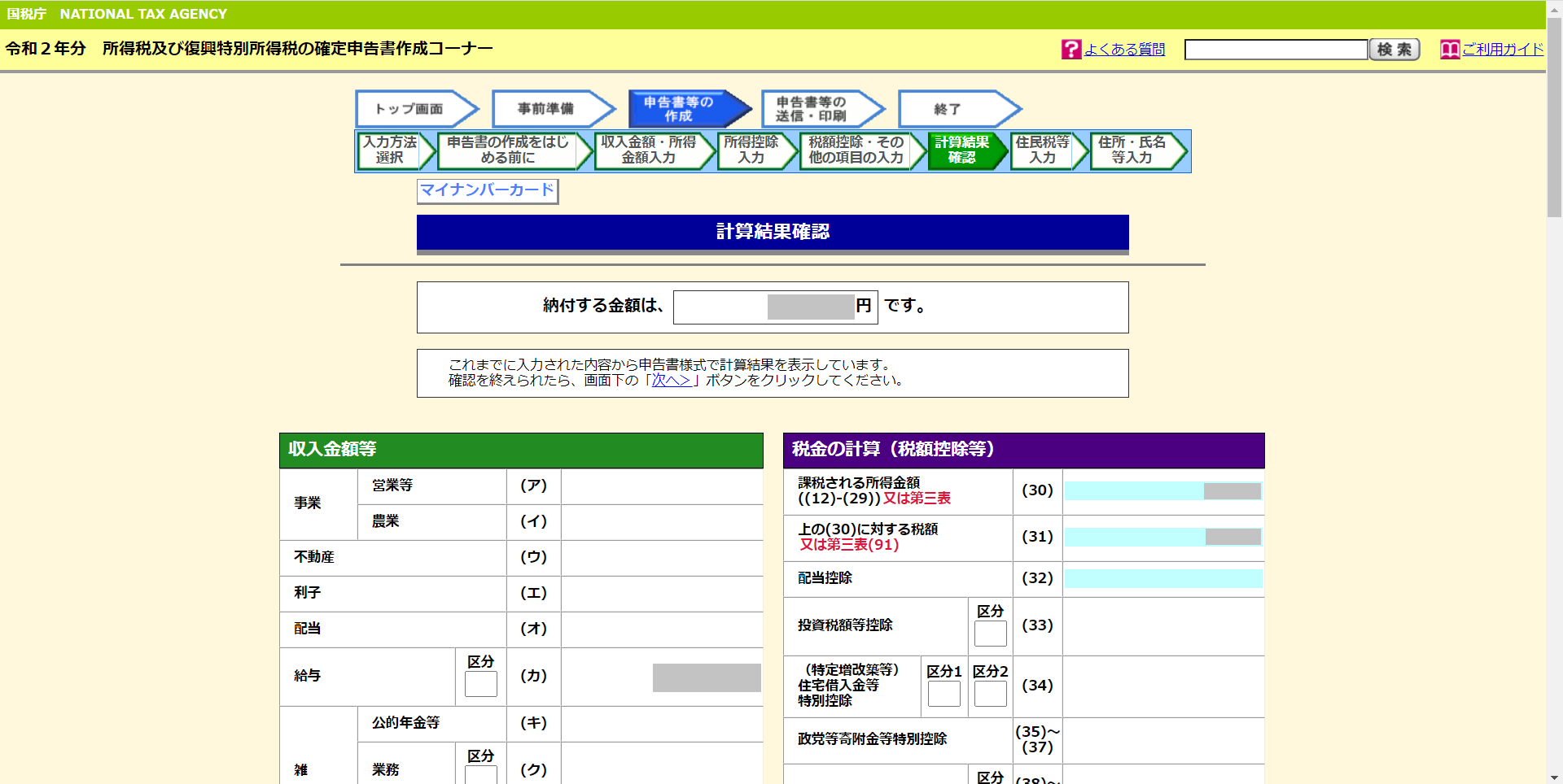 f:id:edgeknight:20210511195909j:plain