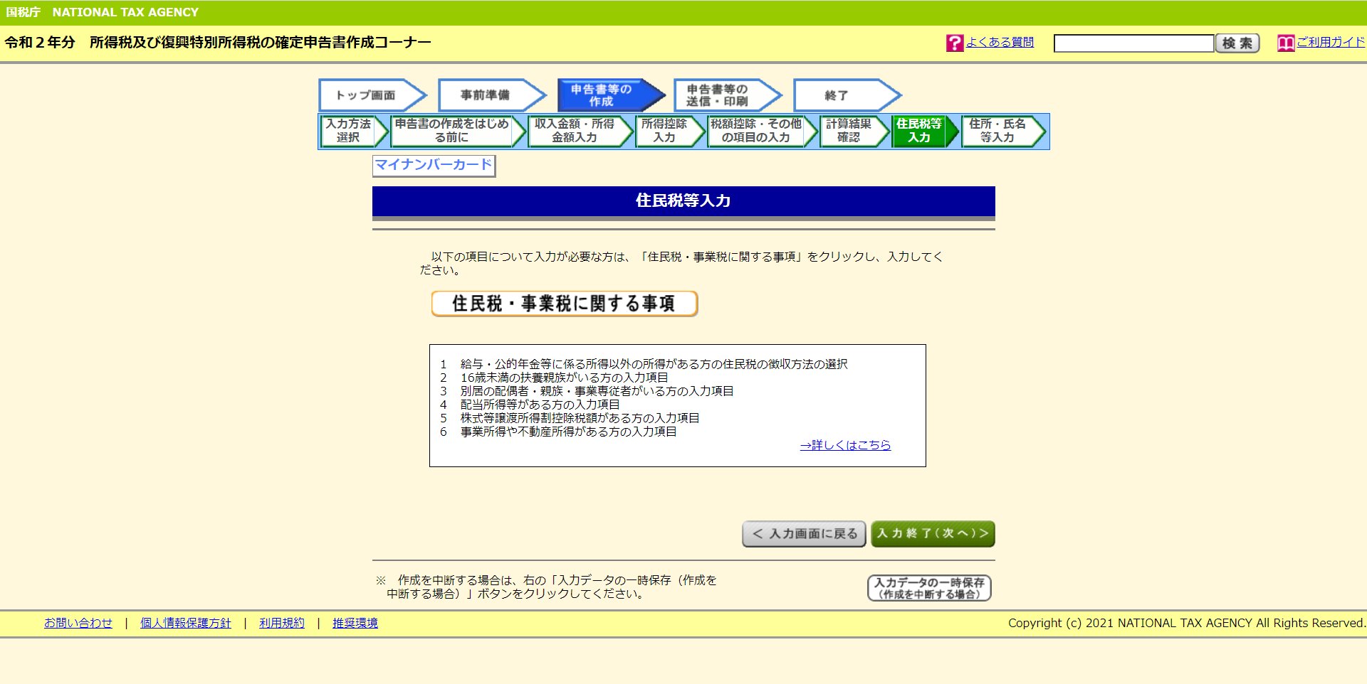 f:id:edgeknight:20210511200235j:plain