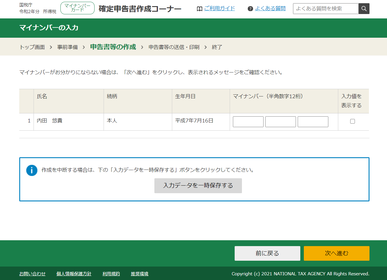 f:id:edgeknight:20210511200524j:plain