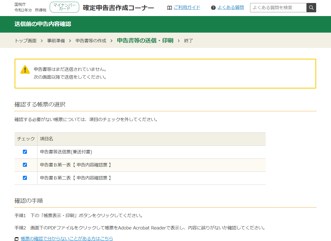 f:id:edgeknight:20210511200616j:plain