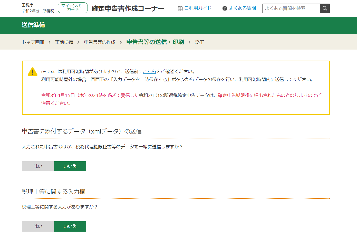 f:id:edgeknight:20210511204602j:plain